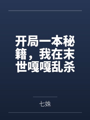 叶清瑄爱丽丝