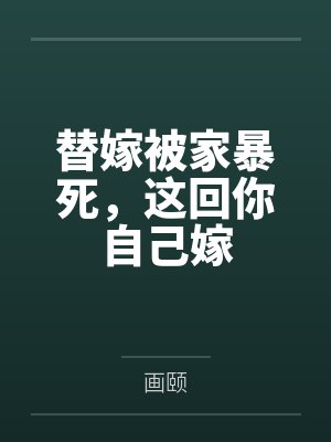 夏桉蝴蝶