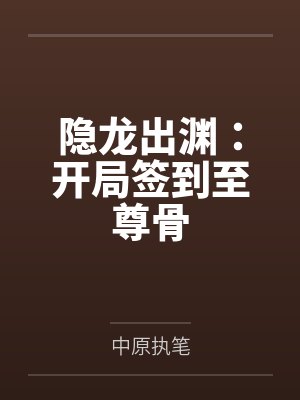 罗云熙尸语者在线观看