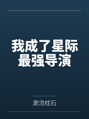 陆微乔梦达