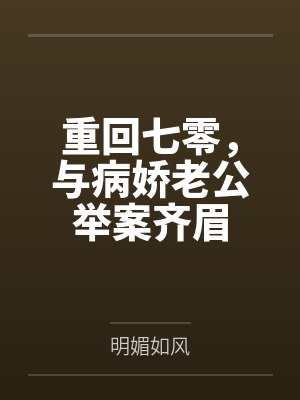 顾汐童白冰